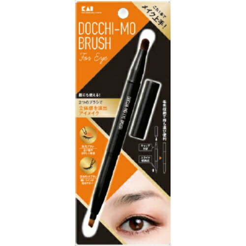 【お一人様1個限り特価】KQ3140 Docchi-mo Brush for Eye アイメイク用ブラシ 【お一人様1個限り特価】KQ3140 Docchi-mo Brush for Eye アイメイク用ブラシ