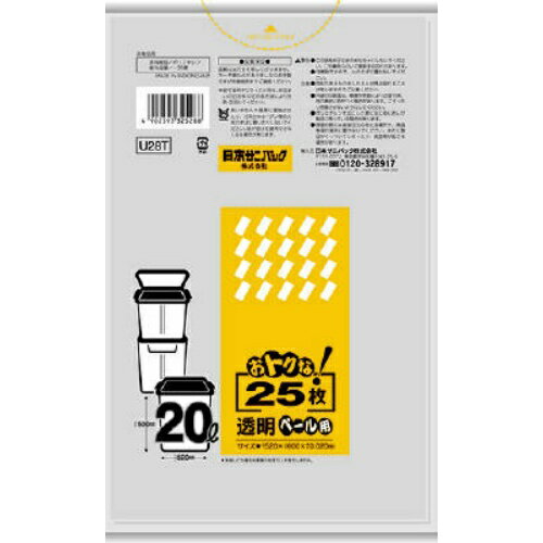 【あわせ買い2999円以上で送料お得】日本サニパック U28T オトクナ 20L 透明 室内ペール用 ゴミ袋 25枚