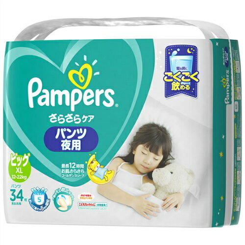 【あわせ買い2999円以上で送料無料】P＆G パンパース さらさらパンツ 夜用 ビッグXL (12〜22kg) 34枚入