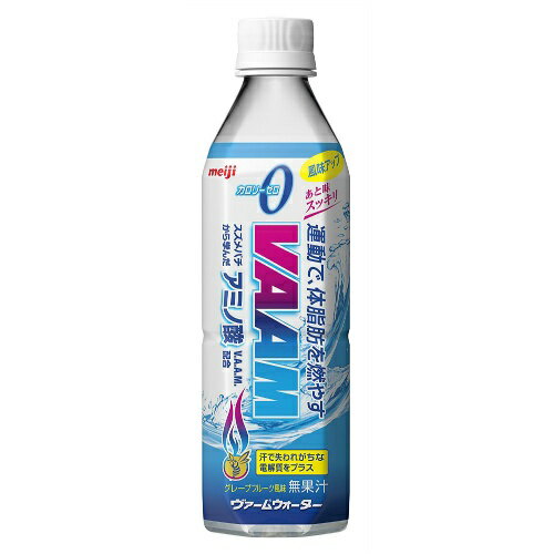 【あわせ買い2999円以上で送料お得】明治 VAAM(ヴァーム)ウォーター グレープフルーツ 500ml