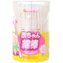 【あわせ買い2999円以上で送料お得】リーダー 赤ちゃん綿棒 200本入(4)