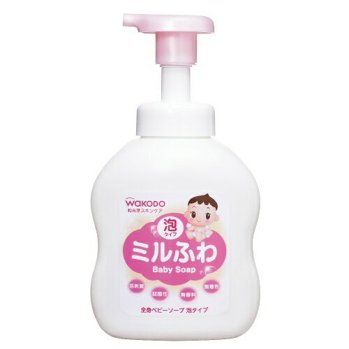 【あわせ買い2999円以上で送料お得】和光堂 ミルふわ 全身ベビーソープ 泡タイプ 450ML