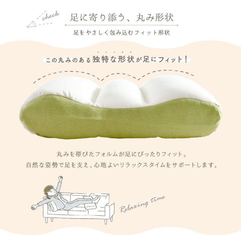 日本製 足まくら 大きい ビーズクッション 選べる3色 足枕 安眠 柔らかい リラックス 立ち仕事 おすすめ 足置き 父の日 母の日 プレゼント 3