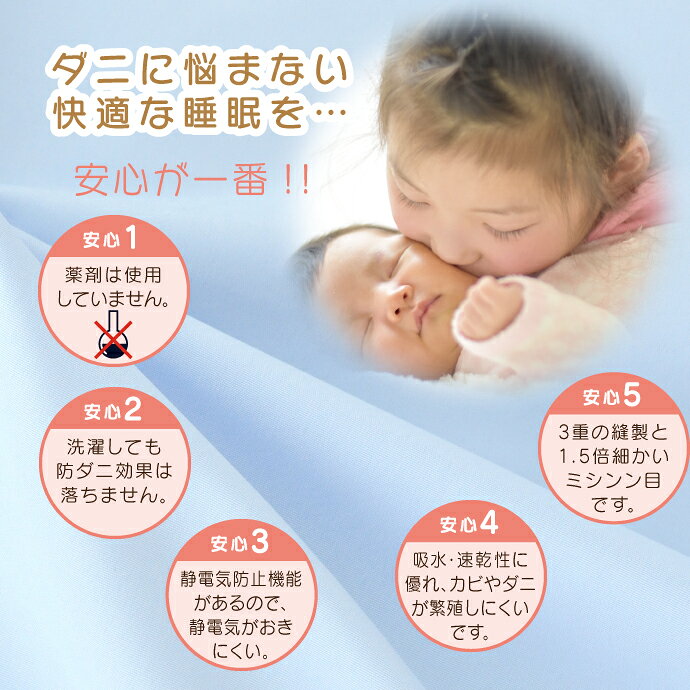 防ダニ 枕カバー ダニを通さない生地使用 約35×50cm 選べる2色 高密度繊維 まくら...