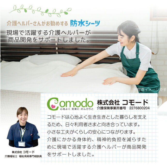 防水 シーツ 介護ベッド用 91×191cm 介護ヘルパーさんお勧め パイル地 介護用 お子さまに ペットに 四隅強化ゴム付 2ヶ所スナップボタン 電気毛布OK 抗菌防臭 洗える ネコポス配送 kaigokeashoppu-10000185 介護ケアショップ サンプル画像2