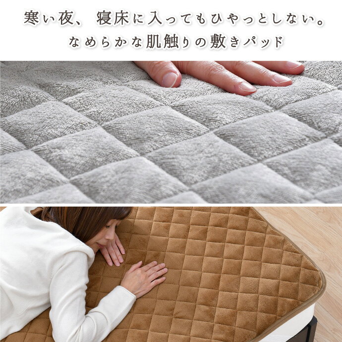 敷きパッド 同色2枚セット フランネル シングル 100×205cm 冬 選べる4色 あったか なめらか 秋冬用 暖かい 敷きパット 敷き布団カバー ベッドパッド ふんわり ぽかぽか 大人カラー 洗える 冬用 お得な2枚セット [2]
