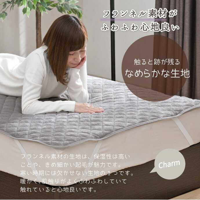 敷きパッド 同色2枚セット フランネル シングル 100×205cm 冬 選べる4色 あったか なめらか 秋冬用 暖かい 敷きパット 敷き布団カバー ベッドパッド ふんわり ぽかぽか 大人カラー 洗える 冬用 お得な2枚セット [3]