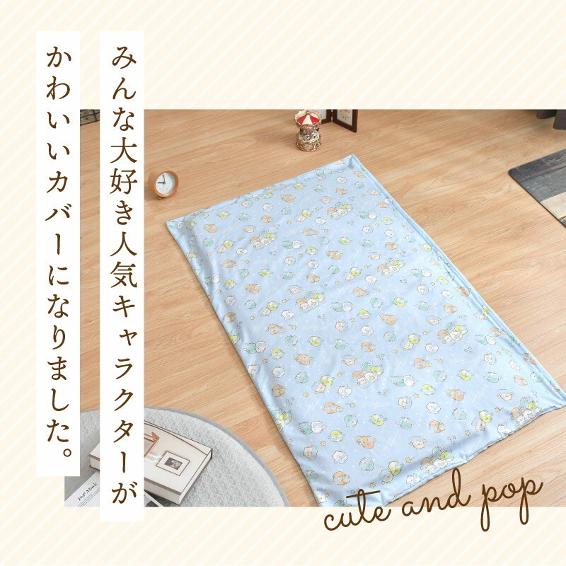 ����饯���� �ߤ����ĥ��С� ���뿲 �ߥå��� �ߥˡ� �ס����� ���ߤå����餷 �ǥ����ˡ� ���٤�4�� 80��130cm �Ҷ� ���襤�� ������� ������ �ߥ��С� �͵� ���å�