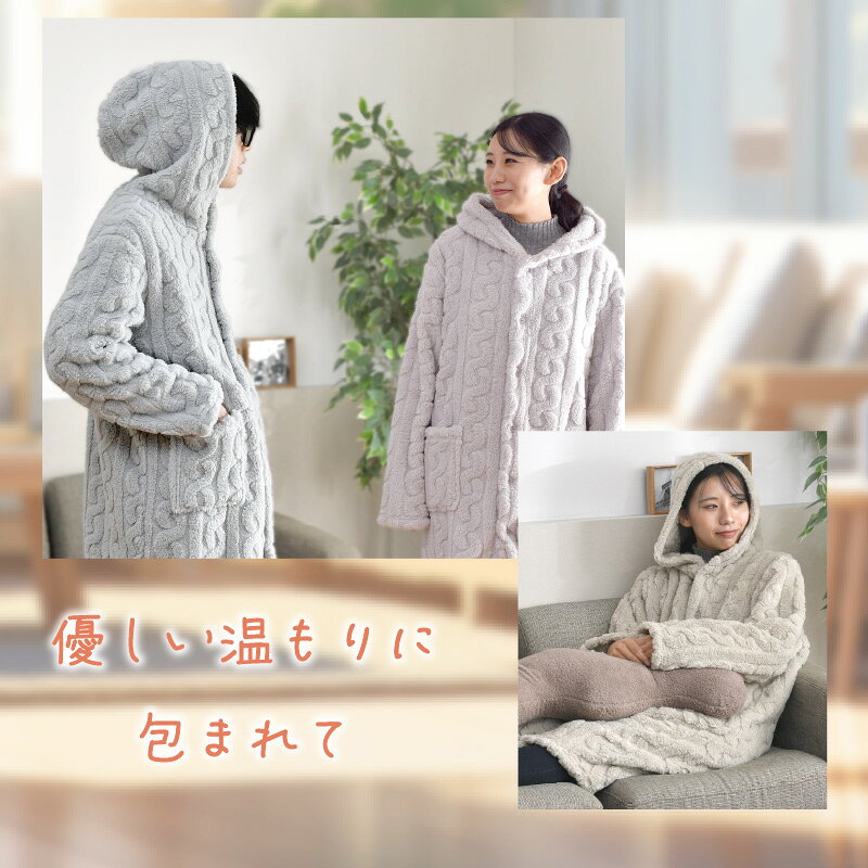 着る毛布 パジャマ 部屋着 レディース メンズ 男女兼用 冬 かわいい 暖かい あったか ルームウェア 着丈105cm フリーサイズ フード付き 洗える 秋冬 選べる3色 [3]