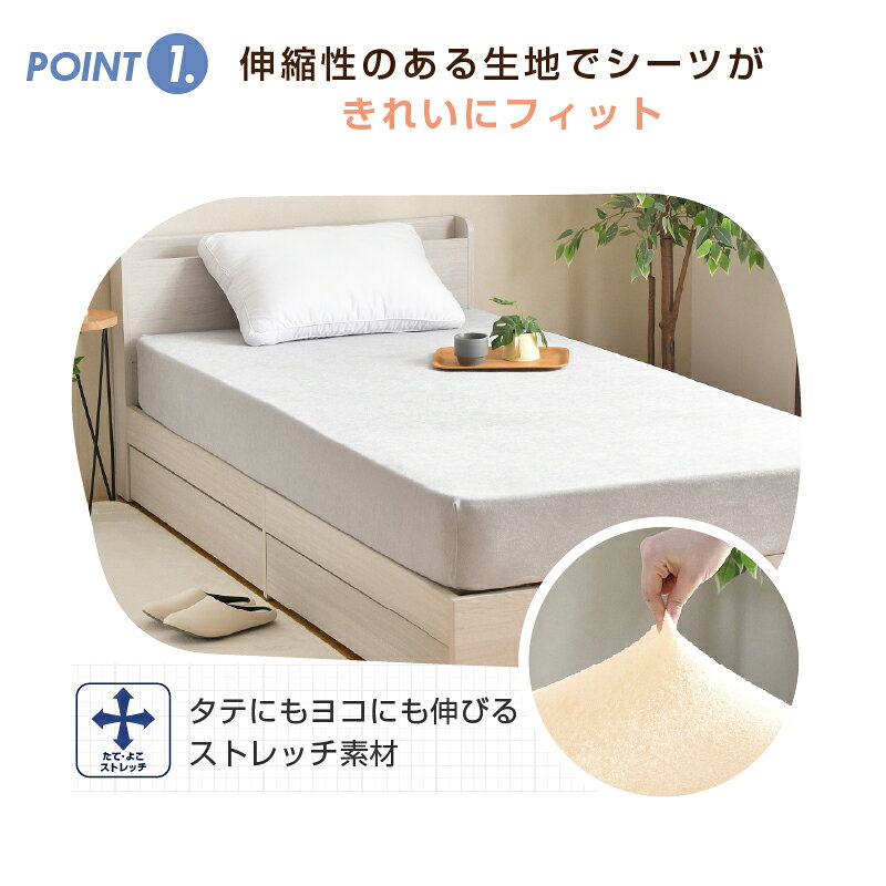 フィット シーツ シングル パイル のび〜るフィット 伸びる ストレッチ素材 ピッタリ キレイ 丸洗い ボックスシーツ シンプル 無地 ズレない ゴム ワンタッチシーツ ポリエステル 布団 簡単 オールシーズン [3]