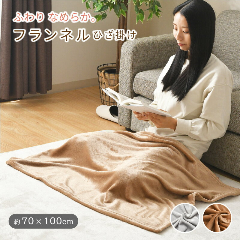 楽天市場】ひざ掛け キャメル100の通販