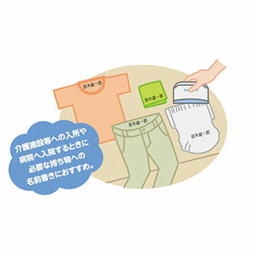 【アウトレット(日焼け有り)】おなまえスタンプ　大人のおむつポン(返品不可)