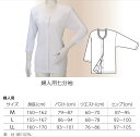 ソフトケア 肌着(7分袖)婦人 M/L