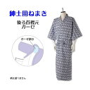 竹虎ガーゼ寝巻き 紳士用 S(4)