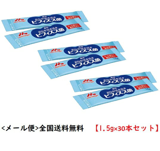 全国送料無料【メール便対象品】<クリニコ> おなか活き活きビフィズス菌 / 0650552 分包 1.5g×30本 ※メール便のため、「個包装のみ」でのお届けです。 日本/モラック/乳酸菌/ビフィズス菌/オリゴ糖/食物繊維/シールド乳酸菌