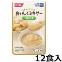 【ホリカフーズ】おいしくミキサー 「白花豆煮 50g×12食入」 1ケース 【区分4:かまなくてよい】 (福祉/介護用品/介護食/区分4/レトルト/手軽/負担軽減) E1118