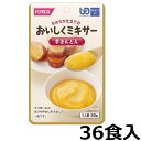 【ホリカフーズ】おいしくミキサー 「芋きんとん　50g×36食入」　1ケース　【区分4：かまなくてよい】　(福祉/介護用品/介護食/区分4/レトルト/手軽/負担軽減) E1273