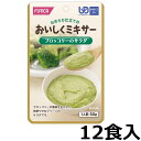 【ホリカフーズ】おいしくミキサー 「ブロッコリーのサラダ　50g×12食入」　1ケース　【区分4：かまなくてよい】　(福祉/介護食/レトルト/手軽) E-1114