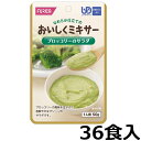 【ホリカフーズ】おいしくミキサー 「ブロッコリーのサラダ　50g×36食入」　1ケース　【区分4：かまなくてよい】　(福祉/介護用品/介護食/区分4/レトルト/手軽/負担軽減) E-1114