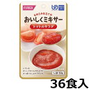 【ホリカフーズ】おいしくミキサー 「トマトのサラダ 50g×36食入」 1ケース 【区分4:かまなくてよい】 (福祉/介護用品/介護食/区分4/レトルト/手軽/負担軽減) E-1307