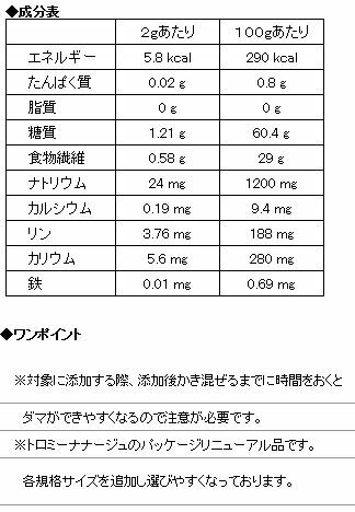 トロミーナ　ハイパータイプ（400g） 2