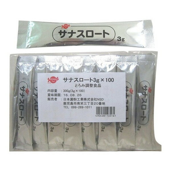 ●原材料／デキストリン、増粘多糖類 ●栄養成分／（100g当たり）エネルギー293kcal、たんぱく質0.4g、脂質0.1g、炭水化物85.8g、-糖質59.9g、-食物繊維25.9g、ナトリウム1370mg、食塩相当量3.5g ●使用量目安（水100mLに加えた場合）／フレンチドレッシング状：〜1.0g、とんかつソース状：1.5〜2.0g、ケチャップ状：2.5g以上 ●賞味期限／製造後2年 ●生産国／日本 メーカー：サナス 　 【ご注意ください】 ※本商品は送付先が「沖縄・離島の場合」は、当店ではご注文をお受けしておりません。 　ご注文いただいても、お客様都合キャンセルとなります。 ※リニューアルに伴い、パッケージ・内容等予告なく変更する場合がございます。 　予めご了承ください。 広告文責：ケアライフ・メディカルサプライ株式会社 　　　　　TEL:0745-44-3255・溶かしやすく安定したとろみが簡単につきます。 ・無味無臭なので食品の風味を損ないません。野菜ジュースや牛乳などでも安定したとろみが得られます。 ・顆粒状で溶けやすいので、すぐにとろみがつきます。温かいものでも、冷たいものでも、混ぜるだけで簡単にとろみがつきます。 ※飲み込む力には個人差があるので、必要に応じて専門の医師、管理栄養士等にご相談の上適切にご使用ください。 ※粉のまま絶対に食べないでください。 ※直射日光と高温多湿な場所を避けて保存してください。