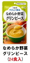 キューピー やさしい献立 『なめらか野菜 グリンピース』×24袋 1ケース (区分4・かまなくてよい)【介護 食 やわらかい 即席 ケース 低カロリー レトルト おいしい】(161-E1069)