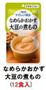 キューピー やさしい献立 『なめらかおかず 大豆の煮もの』×12袋 1ケース (区分4・かまなくてよい)【介護 食 やわらかい 即席 ケース 低カロリー レトルト おいしい】(161-E1074)