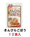 【ホリカフーズ】おいしくミキサー 「きんぴらごぼう 50g×12食入」 1ケース 【区分4：かまなくてよい】 (福祉/介護用品/介護食/区分4/レトルト/手軽/負担軽減) E1116