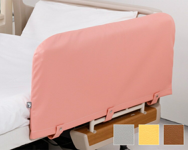 サイドレールクッションカバー 片面 0100 Lサイズ 特殊衣料 サイズ：45×97cm ベッド 介護 介助 防汚加工 難燃加工