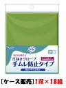 1ケースまとめ買い リフレ 圧抜きグローブ　手ムレ防止タイプ　92099　左右1組×18組