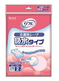 リフレ　介護用シーツ　吸水タイプ　92040　2枚入　(吸水/保水/防水/取り替え/マット/使い捨て/失禁/介..