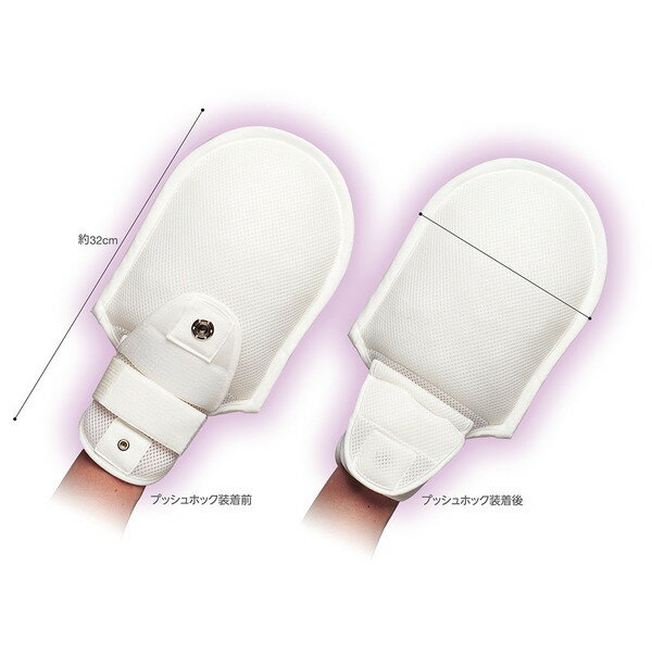 ソフトにぎっ手 2個入　手指や爪で身体を傷つける心配がありません