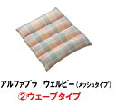 タイカ アルファプラ ウェルピー(メッシュタイプ) ウェーブタイプ / PC-WM-W1 161-U0296