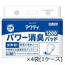 アクティ　パワー消臭パッド　1200　84486→84711　30枚×4袋　1ケース　吸収量：1200cc