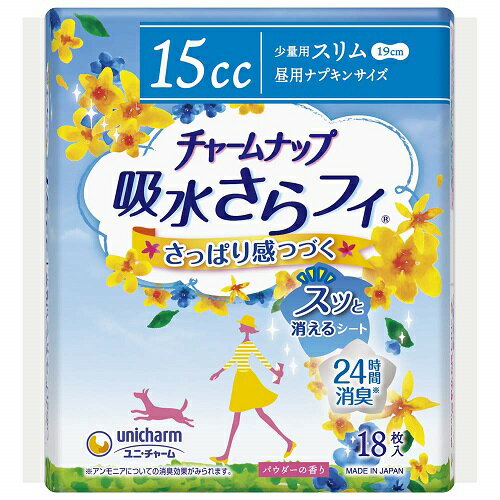 チャームナップ吸水さらフィ　少量用 / 52856　18枚　吸水量約15cc