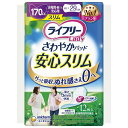 ライフリー　さわやかパッドスリム　長時間・夜でも安心用 / 50680　12枚　吸水量約170cc