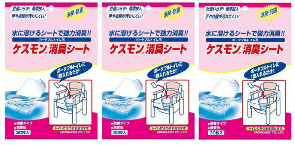 【メール便対象品】全国送料無料 サッと溶けて約24時間消臭！ ポータブルトイレ用 ケスモン消臭シート ...