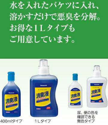 液体タイプで水に混ざりやすく簡単に使用できます！　ポータブルトイレ用消臭液（無色）VALTBN5M　400mL×12本(1本約20回分) 3