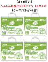 ●ウエストサイズ／90〜125cm ●吸水量／約750cc(おしっこ約6回分吸収/※1回の排尿量150mlとして) ●袋入数／12枚 ●日常生活動作レベル／1_一人で歩ける〜4_介助で座れる メーカー：リブドゥコーポレーション 【ご注意ください】 ※本商品は送付先が「沖縄・離島の場合」は、当店ではご注文をお受けしておりません。 　ご注文いただいても、お客様都合キャンセルとなります。 ※リニューアルに伴い、パッケージ・内容等予告なく変更する場合がございます。 　予めご了承ください。【介助があれば起こせる方に】 ・昼はパンツ、夜はテープ止め。はき替え不要のらくらくタイプ。 ・お腹まわりが開閉するので、尿パッドの交換も簡単。 　テープを着けたままパンツのように上げ下げも可能。