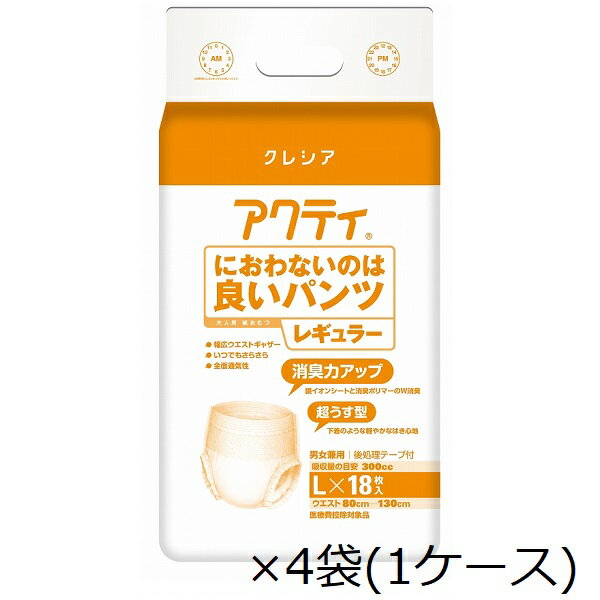肌ケアアクティ　におわないのは良いパンツ　レギュラー　L　84229　18枚×4袋　1ケース　吸収量：300cc
