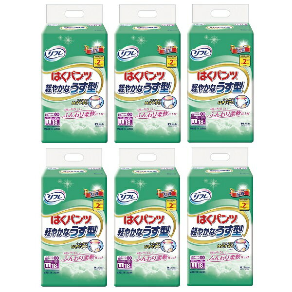1ケースまとめ買い【リブドゥ】リフレ はくパンツ 軽やかなうす型 LLサイズ 17658→18173　18枚×6袋
