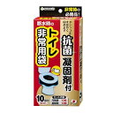 サンコー トイレ非常用袋 抗菌凝固剤付 10回分 / RB-03