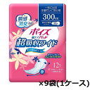 ポイズ肌ケアパッド 一気に出る多量モレに安心用(超吸収ワイド) 80994→88097 12枚×9袋 1ケース 吸水量:300cc