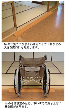 【アロン化成】 段差スロープEVA #20 幅100cm×奥行8cm×高さ2cm / 535-612 (介護/バリアフリー/DIY/住宅改修/転倒予防/敷居/床/高低差/車椅子) 161-R0147