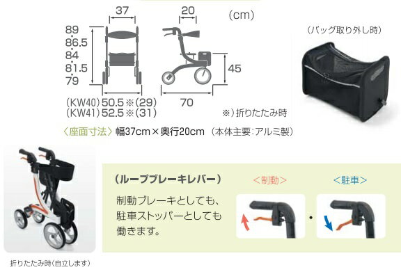 メーカー直送 【カワムラサイクル】屋内外両用歩行車　KW40 重量7.7kg 非課税 歩行車 屋外 屋内 室内 折りたたみ コンパクト