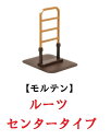 【シコク】　ベストサポート手すり / 625-040　長さ90.5cm　メーカー直送