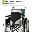 介援隊 車イス姿勢保持サポートベルト / CX-07018