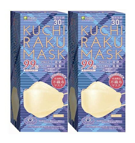 KUCHIRAKU MASK / ベージュ 30枚入×2箱セット ダイヤモンド型不織布マスク