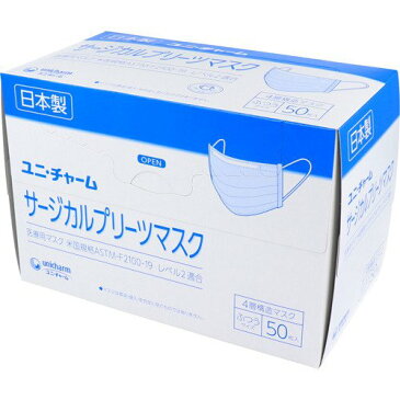 ユニチャーム サージカルプリーツマスク ふつう ブルー 50枚×20箱セット 1ケース